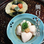 Sea bream milt ponzu (from Ehime)