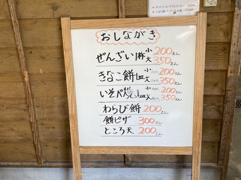 メニュー写真 : もち工房 - 歓遊舎ひこさん/甘味処 | 食べログ