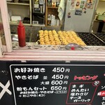 三代目たくちゃん 牧野駅前店 - 