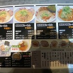 歌舞伎町麺’S倶楽部 KING - 