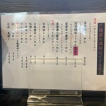 麺屋彩々 昭和町本店 - 