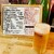 新川屋酒店 - ドリンク写真: