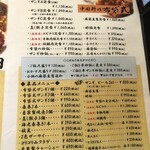 中国料理 布袋 - 