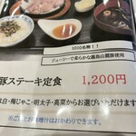 豚ステーキ 1010 - 