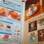 Komeda Kohi Ten - 