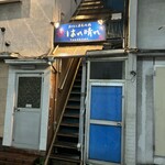 おでんと庭先地鶏 はれ晴れ - 