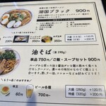 ラーメンにっこう - 