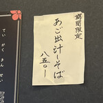 らーめん工房 麺作 - 