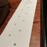 薪炭まだら - 