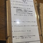 ビストロ ティアボ - 