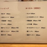 中華そば やいろ亭 - 