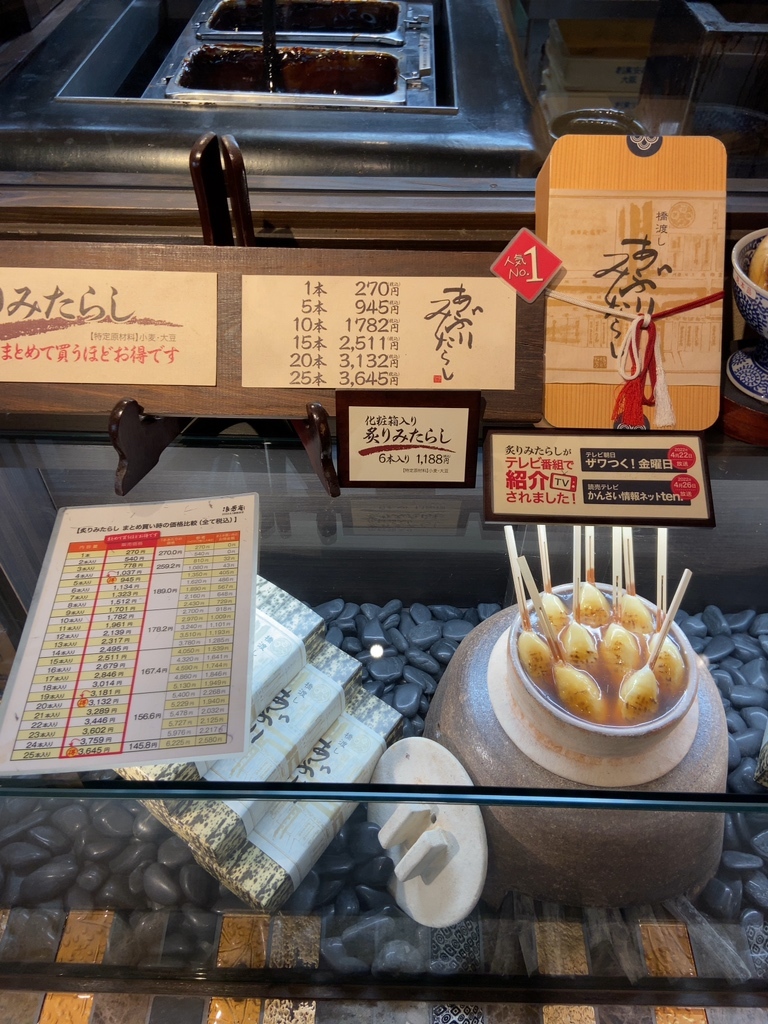浪 芳 庵 大阪