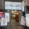 串カツおうじ 千日前店