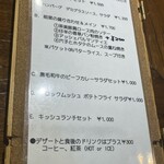 ビストロ ティアボ - 