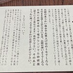 三井寺力餅本家 - 食べ方説明
