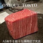 A5和牛肉料理専門店 ONIQUE TOKYO - 