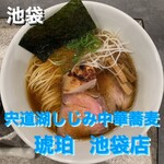 宍道湖しじみ中華蕎麦 琥珀 - 