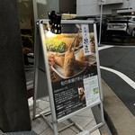 串揚げ 串匠 下川端店 - 