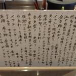 すしやのたい悟 - 魚の内容が一ヶ月でだいぶ変わりました。