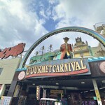 びっくり食堂 - 