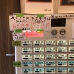 そば処 おか田 - 