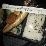 お弁当のかわの - 