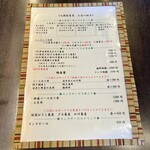 九頭龍蕎麦 - ランチメニュー 2024年3月