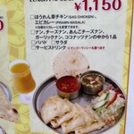 タンドール 福山駅家店 - 