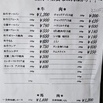 牛木精肉店 - 2024年3月撮影
