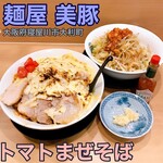麺屋 美豚 - 