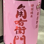 Akita Pure rice Sake Dining - 