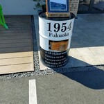 1954 Fukuoka - 