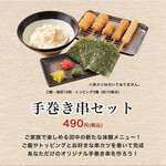 Kushikatsu Tanaka - 