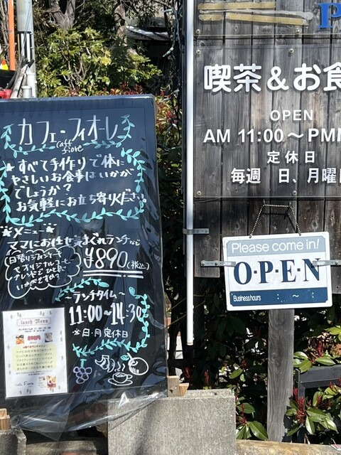 フィオーレ（Fiore） - 北仙台（喫茶店）の写真