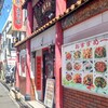 龍盛菜館 渋谷店