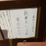 そば切り 荒凡夫 - 