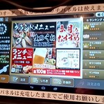 Sumibi Izakaya En - 