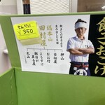 田村屋 - 家系図