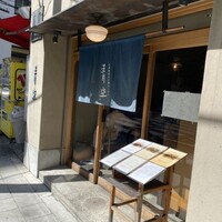 自家製粉石臼挽きうどん 青空blue 本店 - 