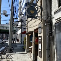 自家製粉石臼挽きうどん 青空blue 本店 - 