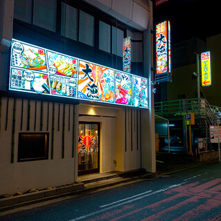 Kaisen Izakaya Tairyou - 