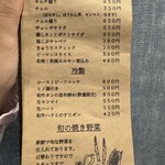 ホルモン長岡 - 