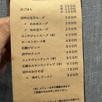 ホルモン長岡 - 