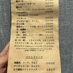 ホルモン長岡 - 