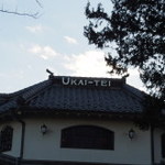 横浜うかい亭 - 