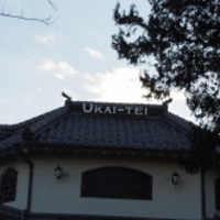 横浜うかい亭 - 