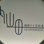 Uchiyamada - 