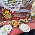 マルシン飯店 - 