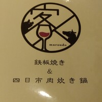 諏訪回廊 客人 - 