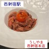 Yakiniku Ushiyama - ユッケ